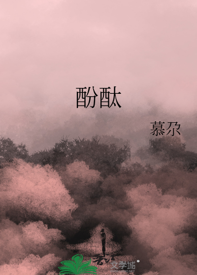 酚酞