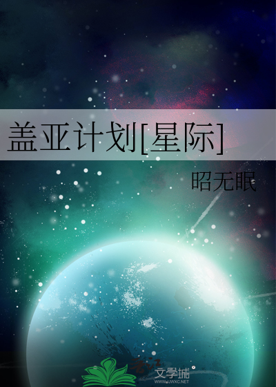 盖亚计划规则书pdf