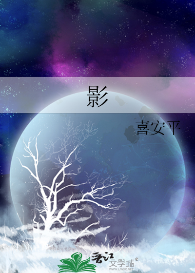 影