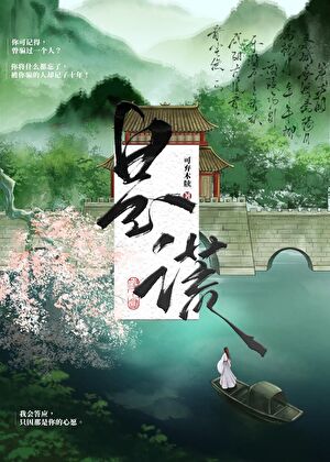 是谎