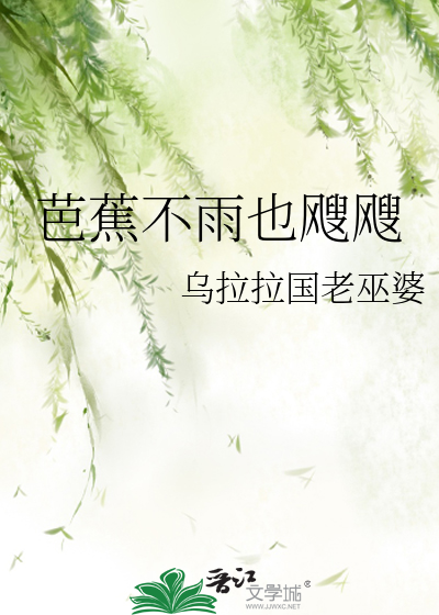 芭蕉雨什么意思