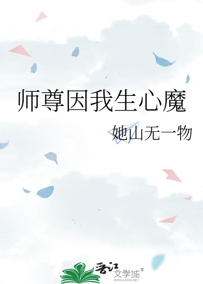 师尊纵我生生世世[重生