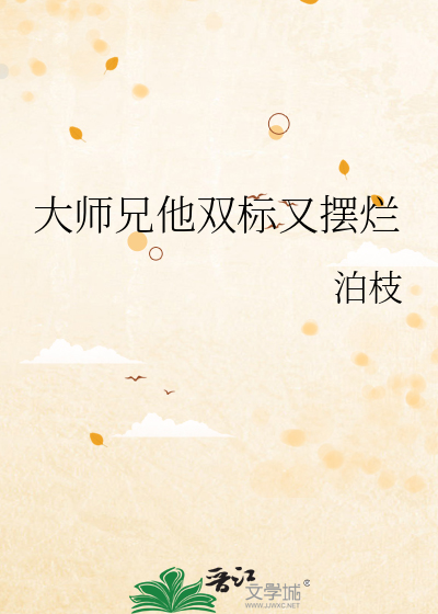 大师兄和二师兄cp