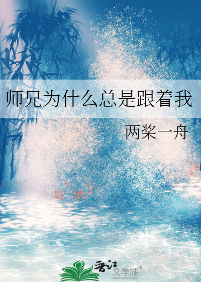 师兄总想和我领证[快穿