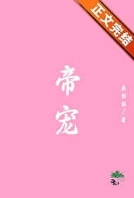 无上帝宠桑莲莲