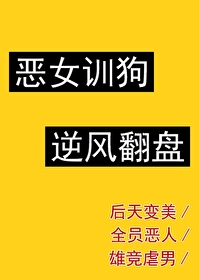 但漂亮万人迷崔真真