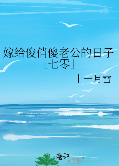 嫁给了傻子的小说 现代文