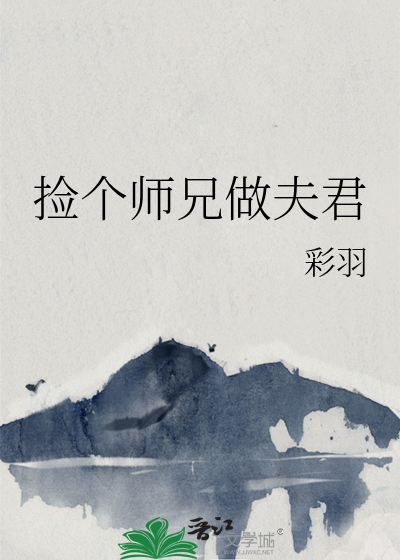 师兄他有夫君人设免费阅读