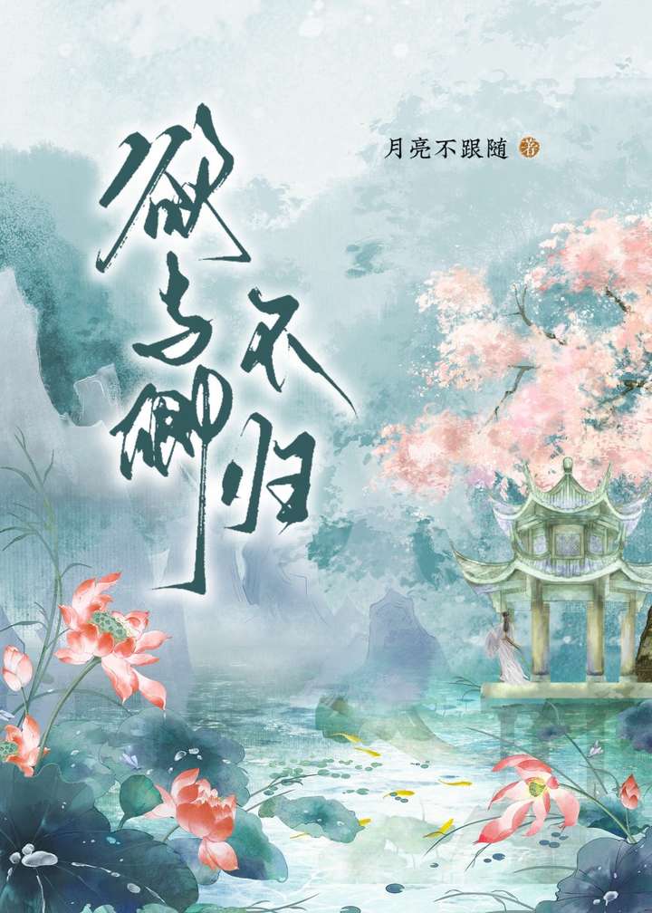 欲与卿系红绳什么意思