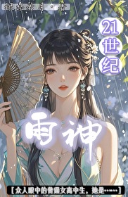 雨神是啥