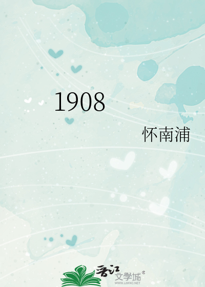 1908年奥运会