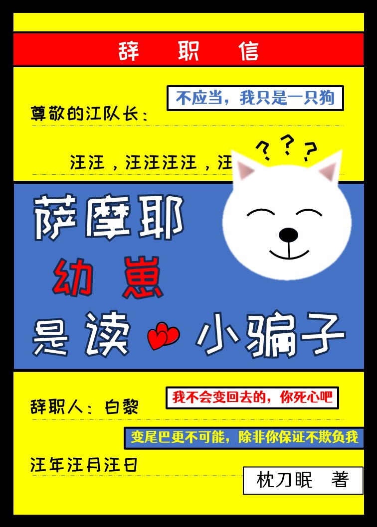 萨摩耶幼崽多少钱一只