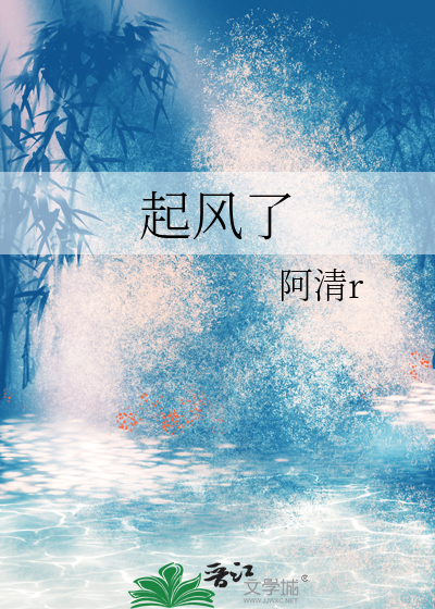 起风了
