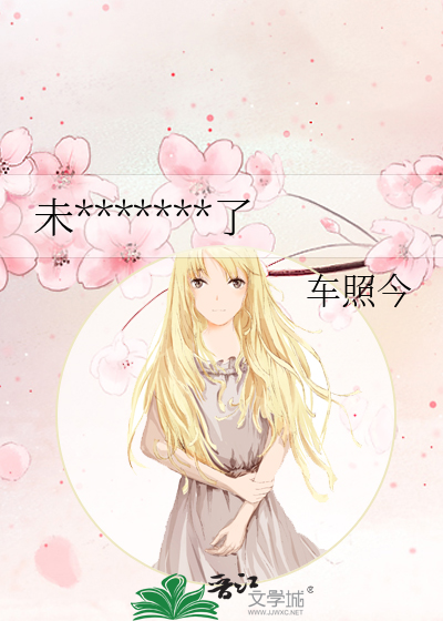 未婚夫在新婚日跑了
