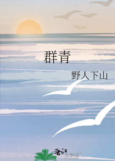 群青
