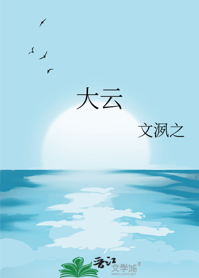 大云