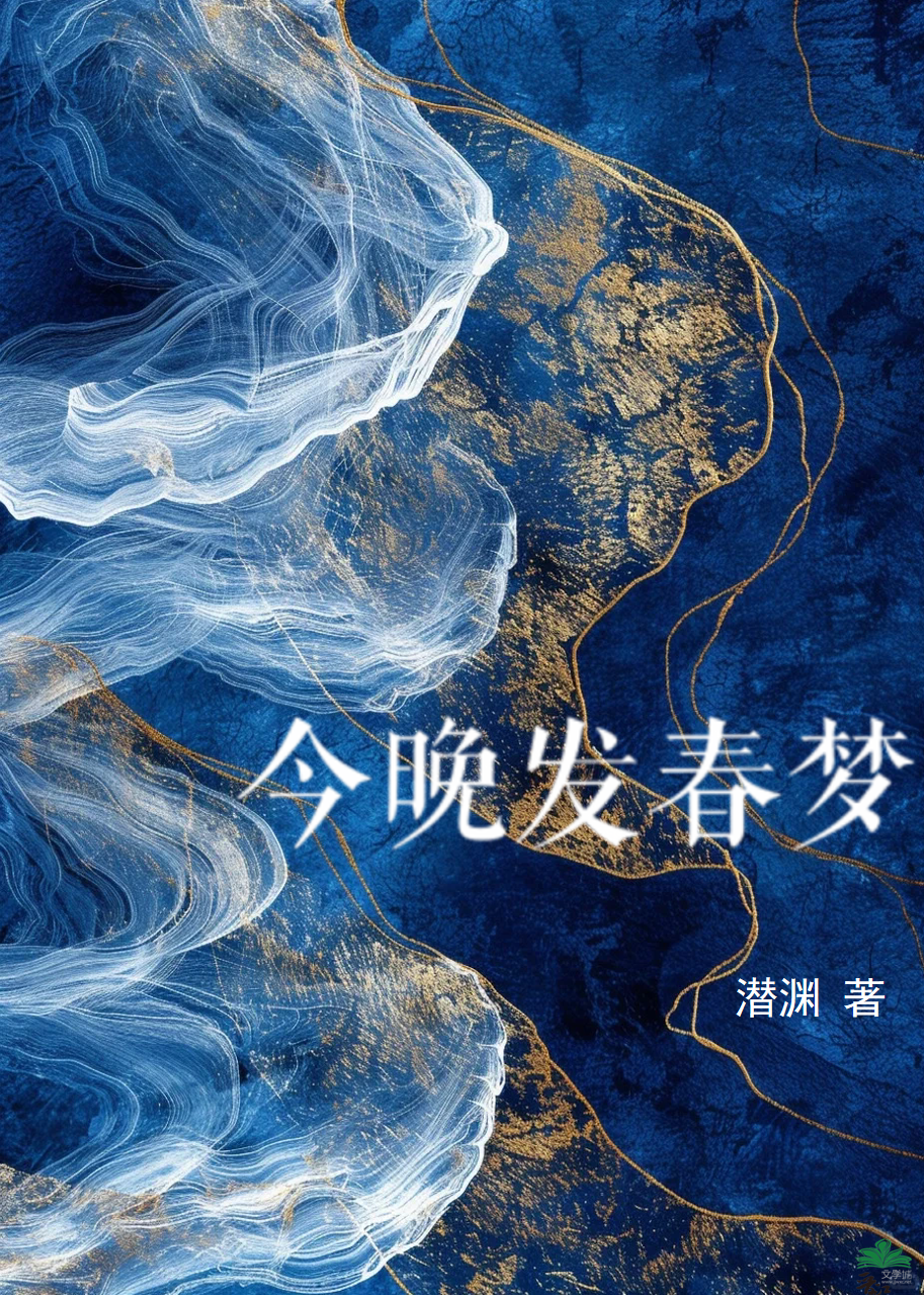 我在梦里打黑工