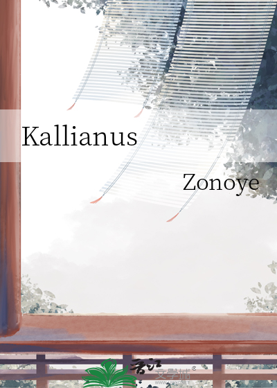 Kallianus