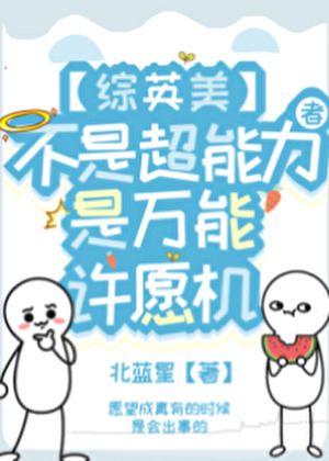 [综英美]二周目的我必不可能再次BE
