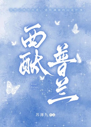 西酞普兰