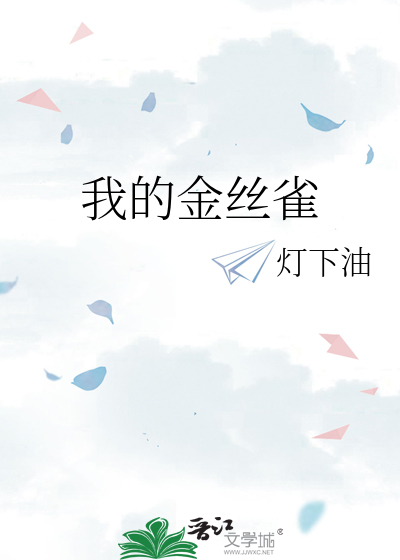 入戏后每天都想要亲亲