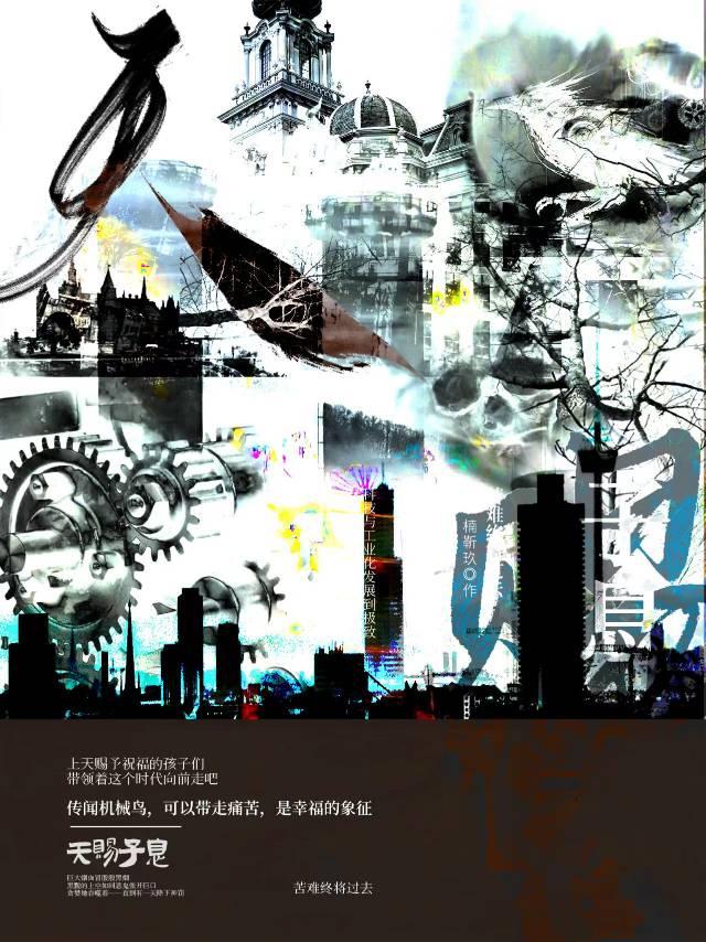 天赐子息