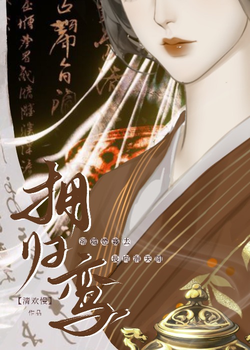 东宫怨偶