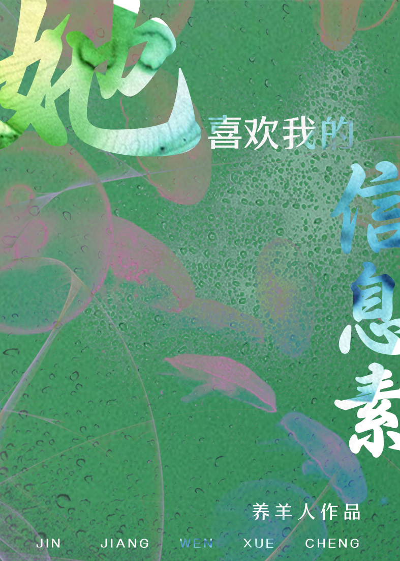 被妈妈的闺蜜看上后