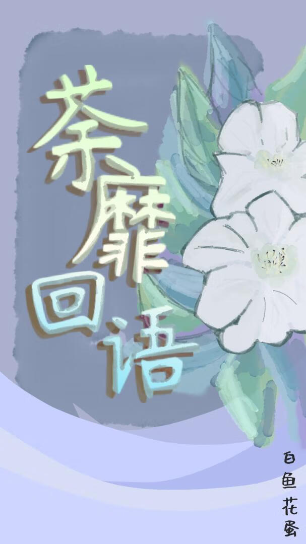 噬骸鼓