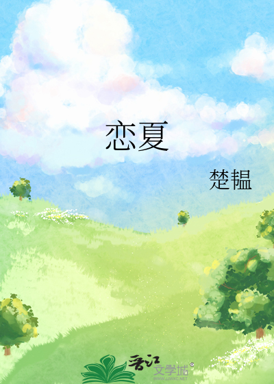 羽笔渡文