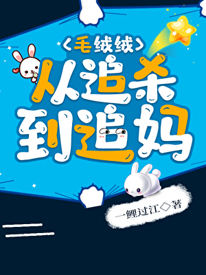 脱粉模拟器［韩娱］