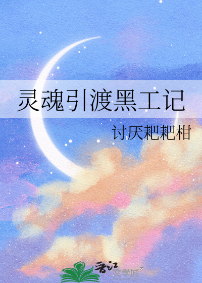 【光遇/伊甸物语】苍穹掠影第一卷：绿影迷踪