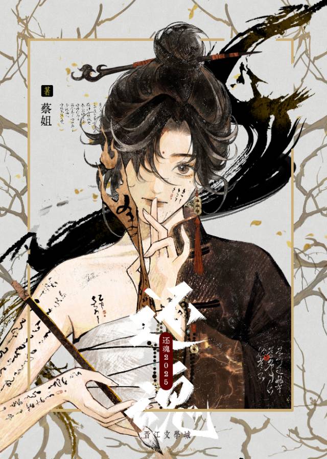 我的男主要杀我