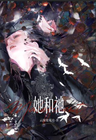 和非人类谈恋爱