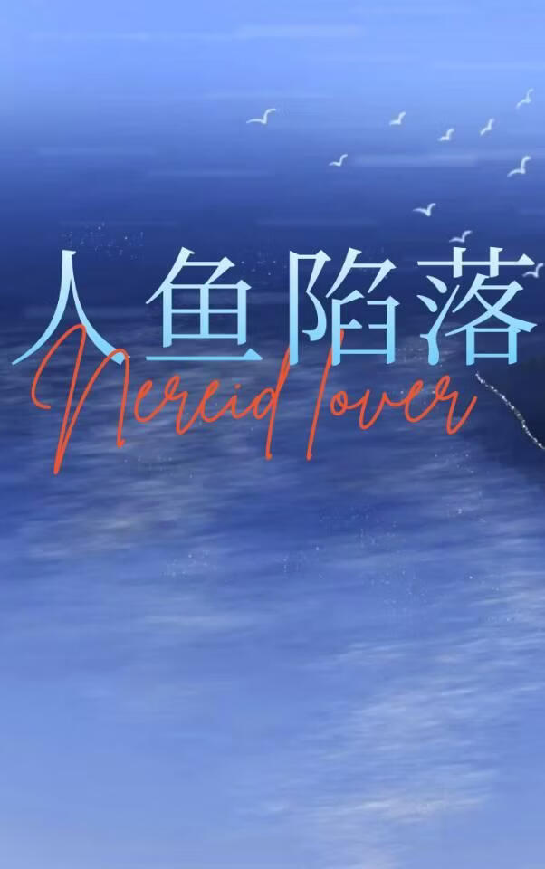 我老婆不是人