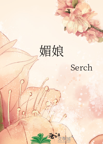 媚娘