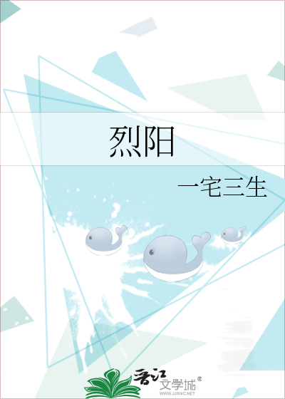 烈阳