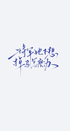 掉马后她杀疯了