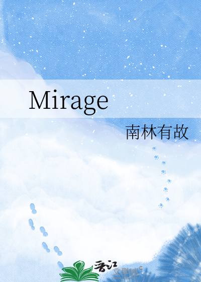 Mirage