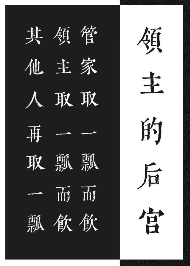 领主的后宫[多CP]