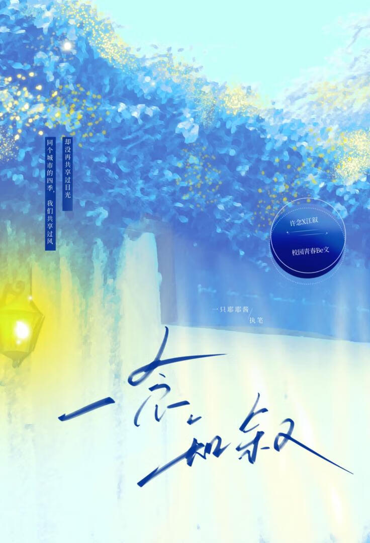 一念知叙