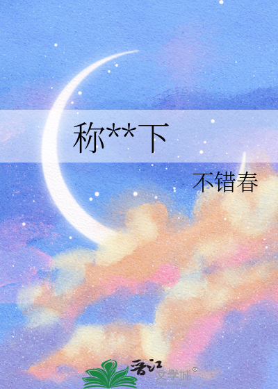 称呼之下