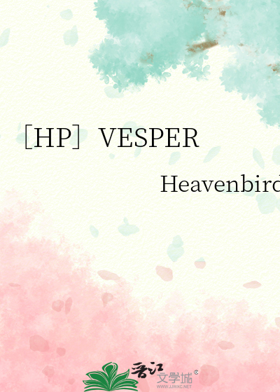 ［HP］VESPER