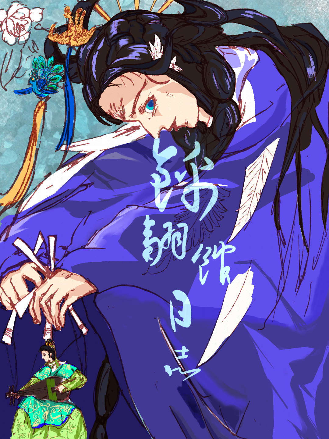 锦翮馆日志（gb）
