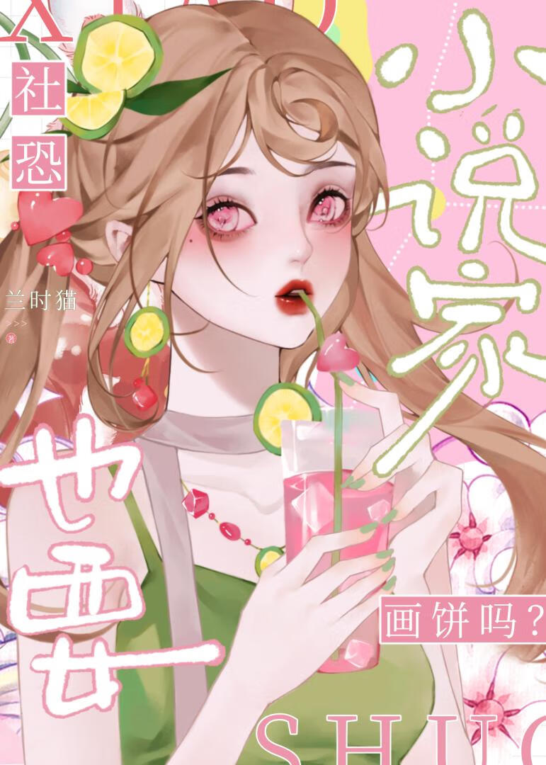 反穿请讲基本法