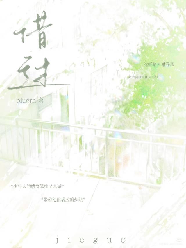 借过