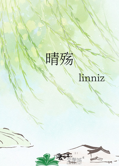 晴殇