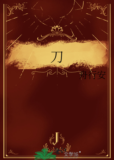 刀
