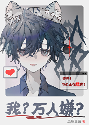 [快穿]我？万人嫌？