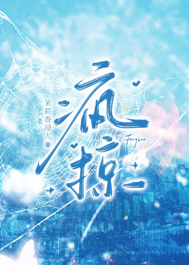 疯掠[先婚后爱]